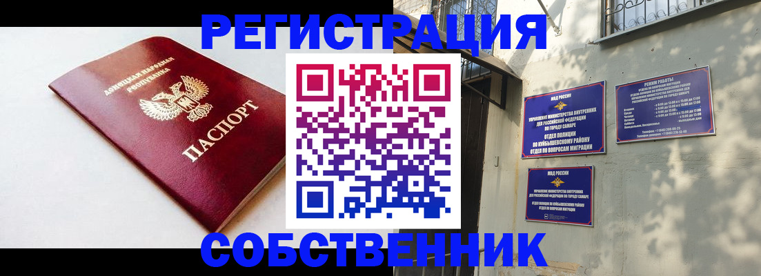 временная регистрация купить в Адыгейске