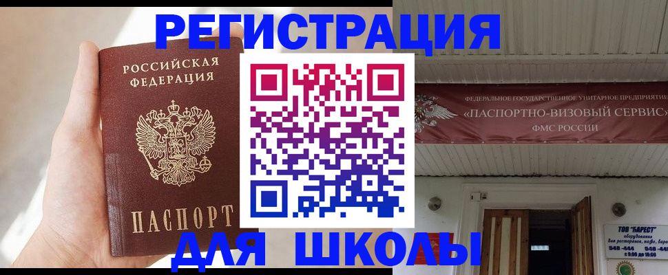 временная регистрация собственник в Адыгейске