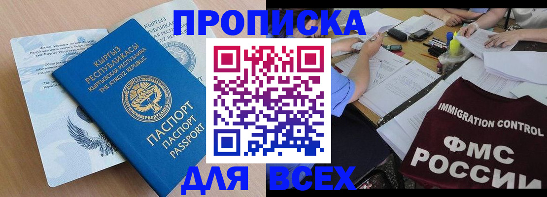 прописка для кредита в Адыгейске