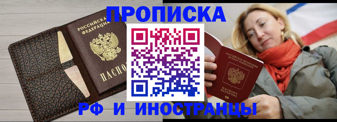 прописка для кредита в Адыгейске